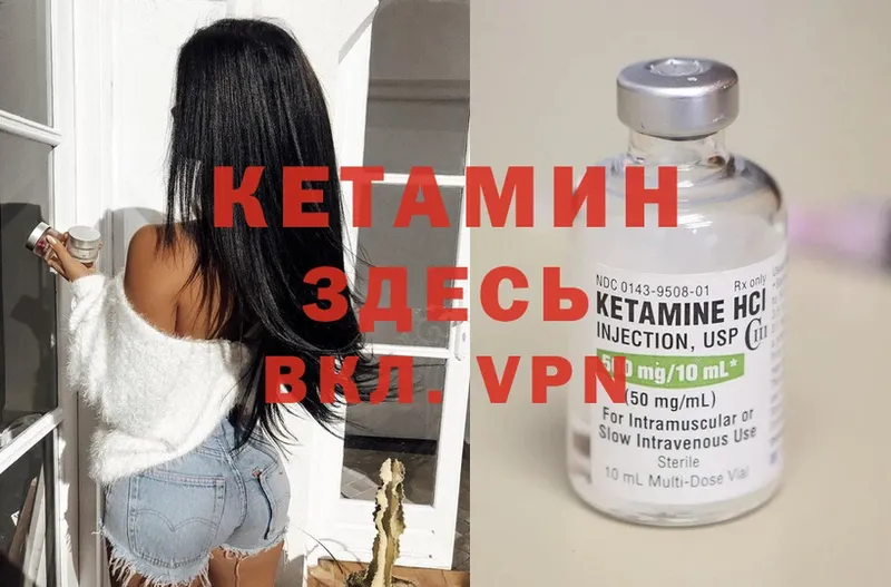 КЕТАМИН ketamine  где купить наркотик  Вилюйск 