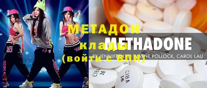 МЕТАДОН methadone  Вилюйск 